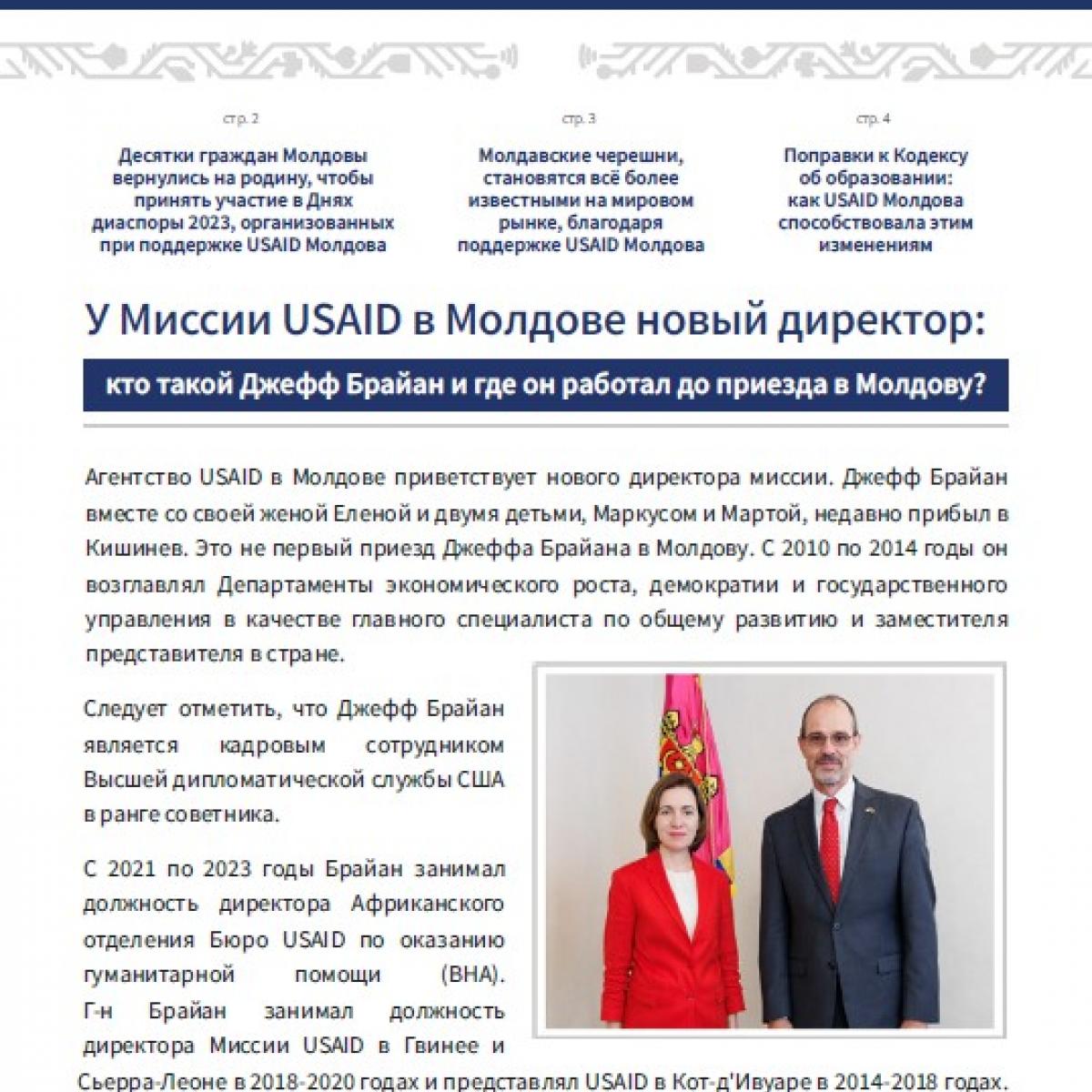 Cover Newsletter USAID Moldova august september Russian