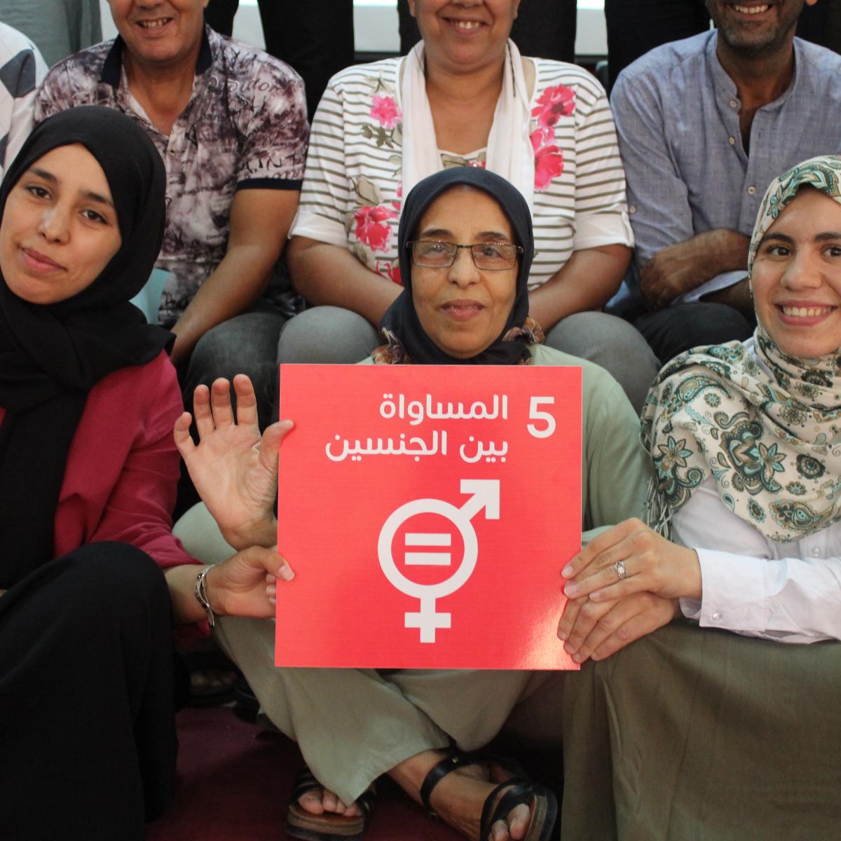 Members of the Ennakhil Association participating in an event to promote gender equality.