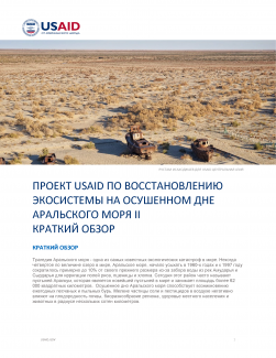 Программа USAID по Торговле в Центральной Азии