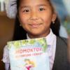 “This is truly something to celebrate-Kyrgyz made books in the hands of Kyrgyz children".