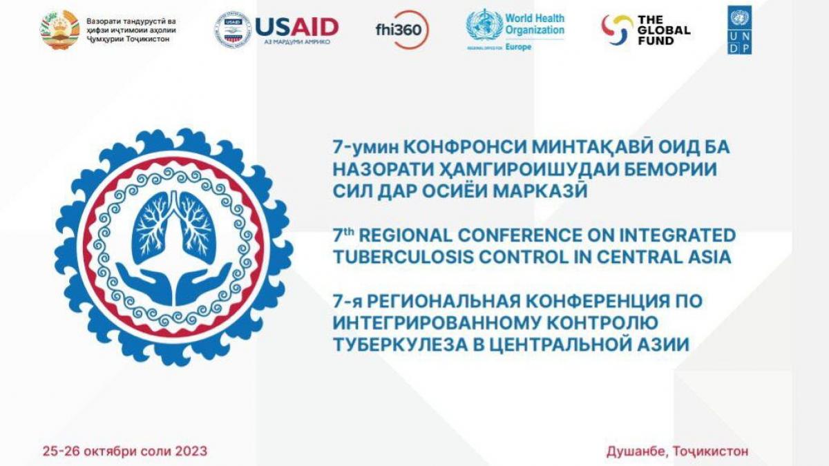 USAID kicks off the 7th Regional Conference on Integrated Tuberculosis Control in Dushanbe
