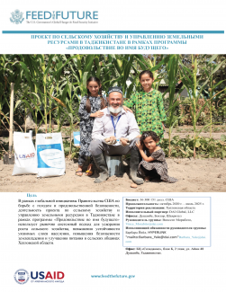 Сельскому Хозяйству И Управлению Земельными Ресурсами В Таджикистане В Рамках Программы «продовольствие Во Имя Будущего»