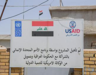 إعادة تأهيل مجمع مياه الحسين في البصرة من قبل الوكالة الأمريكية للتنمية الدولية وبتنفيذ برنامج الأمم المتحدة الإنمائي في العراق